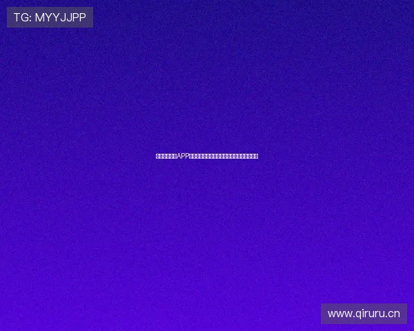 蓝鲸体育直播APP入口全面升级轻松畅享各类体育赛事精彩直播